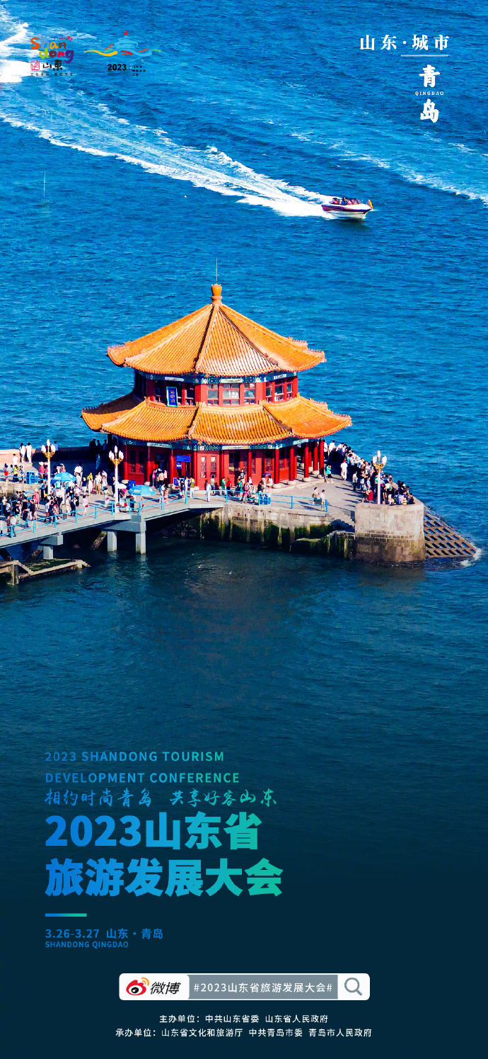 山东，我的家乡，我的骄傲之地